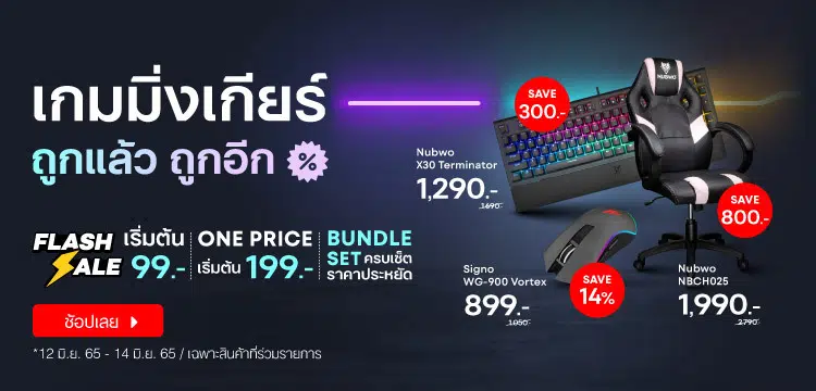 Mercular เอาใจเกมเมอร์ จัดเกมมิ่งเกียร์ครบเซ็ตในราคาประหยัด 12-14 มิ.ย. นี้ เท่านั้น!