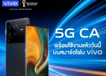 vivo พร้อมส่งมอบประสบการณ์การเชื่อมต่อ 5G เร็วแรงอีกขั้นด้วยเทคโนโลยี NRCA