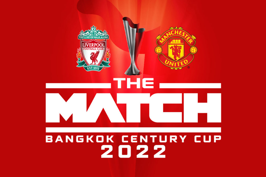 ช่องทางรับชมบอลสด ฟุตบอลแดงเดือด แมนยู vs ลิเวอร์พูล "The Match Bangkok Century Cup 2022" วันที่ 12 กรกฎาคม 2565 นี้