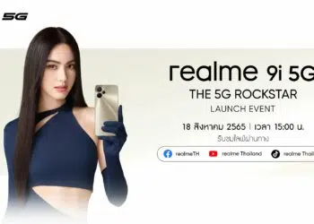 realme เนเธเธฃเธตเธขเธกเนเธเธดเธเธเธฑเธงเธชเธธเธเธขเธญเธเธชเธกเธฒเธฃเนเธเนเธเธเธเนเธฒเธเธเธตเนเธเธเนเนเธซเนเธเธเธต โrealme 9i 5G The Rock Starโ 18 เธชเธดเธเธซเธฒเธเธกเธเธตเน เธเธฃเนเธญเธกเธเธฑเธเธเธฑเนเธงเธเธฃเธฐเนเธเธจเธเนเธฒเธ realme official เธเธธเธเนเธเธฅเธเธเธญเธฃเนเธก