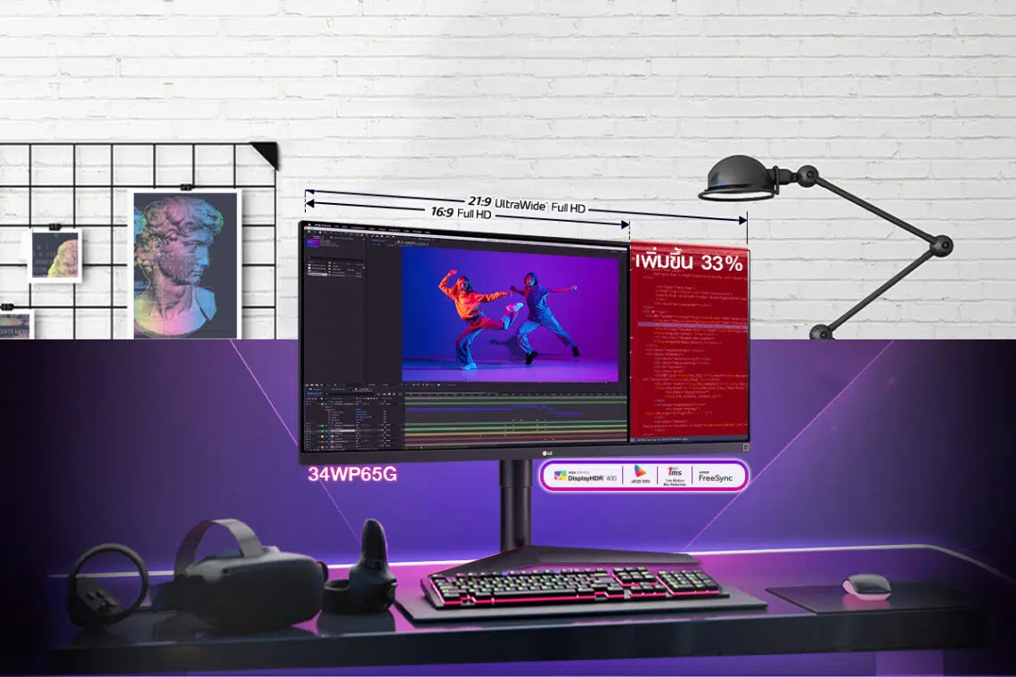 LG UltraWide จอมอนิเตอร์ที่ตอบโจทย์ทุกสาย ทั้งทำงาน เรียน เล่นเกม