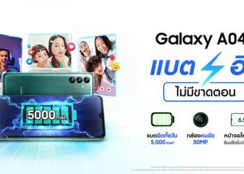 Samsung เนเธเธดเธเธเธฑเธง Galaxy A04s เธชเธกเธฒเธฃเนเธเนเธเธเธฃเธฒเธเธฒเนเธเธฒ เธชเนเธเธเนเธเธ เธกเธฒเธเธฃเนเธญเธกเนเธเธเนเธเธญเธฃเธตเนเธญเธถเธ เธเธฅเนเธญเธเธชเธงเธข 3 เธเธฑเธง เธเธฑเธเธเธฑเธเนเธเนเธก 50MP เนเธเธฃเธทเนเธญเธเนเธฃเธ เธซเธเนเธฒเธเธญเธเธเธฒเธ 6.5โ เธฃเธตเนเธเธฃเธเนเธฃเธ 90Hz เธเนเธงเธขเธฃเธฒเธเธฒเนเธเธตเธขเธ 4,999 เธเธฒเธ!