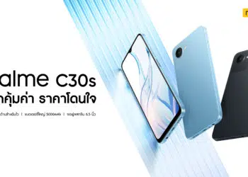 realme C30s สมาร์ตโฟน Entry-level มาพร้อมสแกนลายนิ้วมือด้านข้างรุ่นเดียวในเซกเมนต์ เตรียมเปิดตัววันที่ 28 กันยายนนี้