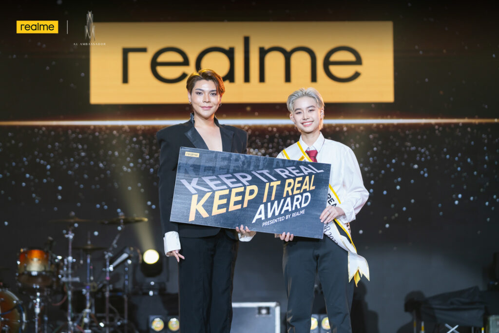 realme ฉลองความสำเร็จกับกิจกรรมส่งเสริมศักยภาพของคนรุ่นใหม่ใน AU Freshy Night 2022 ภายใต้คอนเซ็ปต์ “Keep It Real”พร้อมประกาศผลผู้ชนะ Keep It Real Award Presented by realme