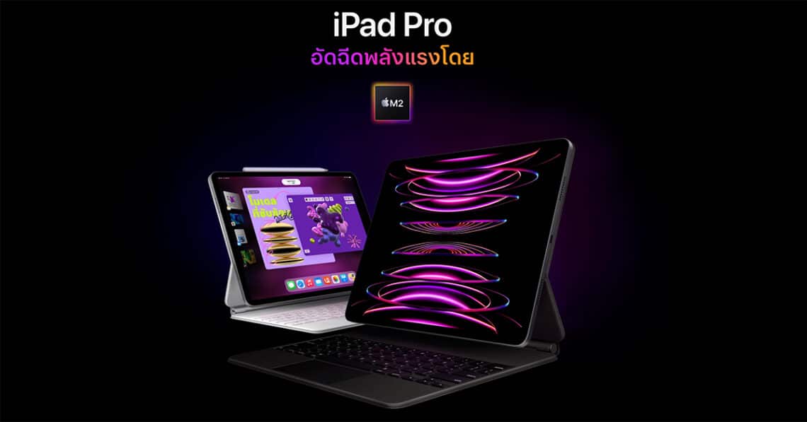 iPad Pro ชิป M2