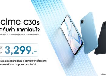 เปิดตัว realme C30s ในไทย สมาร์ตโฟน Entry-level รุ่นเดียวในเซกเมนต์ที่มาพร้อมการสแกนลายนิ้วมือด้านข้าง ราคาสุดคุ้มเพียง 3,299 บาท!