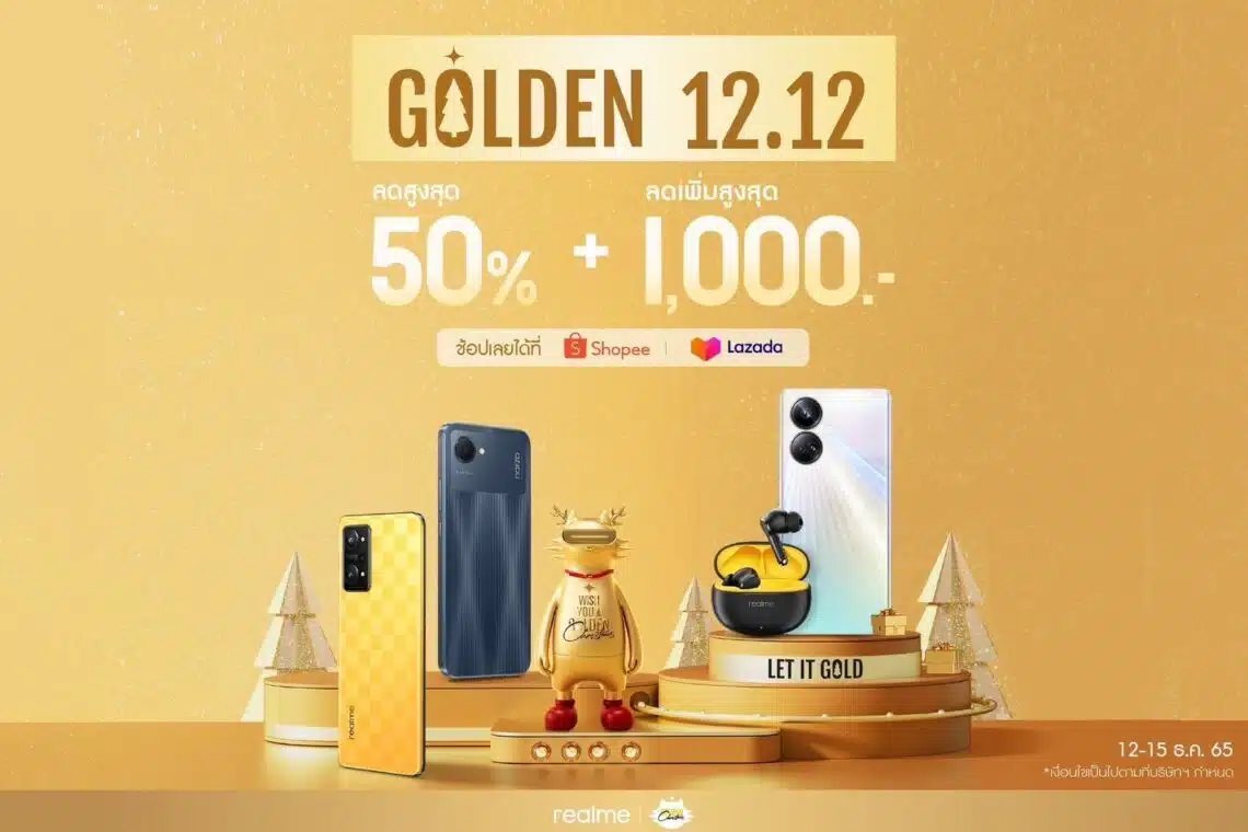 realme 10 Pro Series 12.12 First Sale!! เป็นเจ้าของ realme 10 Pro+ แบบเอ็กซ์คลูซีฟก่อนใคร พร้อมรับของกำนัลพรีเมียมแบบจัดเต็มกว่า 2,999 บาท เฉพาะ 12-25 ธันวาคมนี้