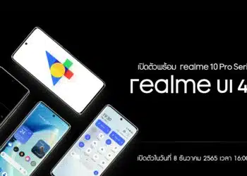 realme ปล่อยอัพเดท UI 4.0 สัมผัสดีไซน์อินเตอร์เฟซใหม่พร้อมฟีเจอร์ความปลอดภัยดีกว่าเดิม
