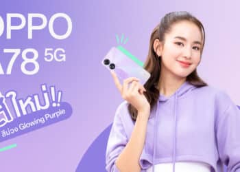 เตรียมพบกับ OPPO A78 5G สมาร์ตโฟนรุ่นใหม่จาก OPPO A Series พร้อมอัพสนุกให้สุดสปีด เต็มที่ทุกการใช้งาน