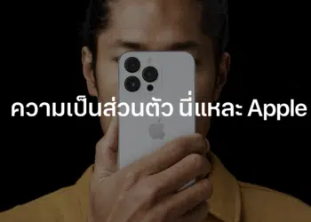 Apple Store เนเธเธดเธเธเธฑเธง Today at Apple เนเธเธชเธเธฑเนเธเนเธซเธกเนเนเธซเนเธเธงเธฒเธกเธฃเธนเนเนเธเธตเนเธขเธงเธเธฑเธเธเธงเธฒเธกเนเธเนเธเธชเนเธงเธเธเธฑเธงเธเธ iPhone