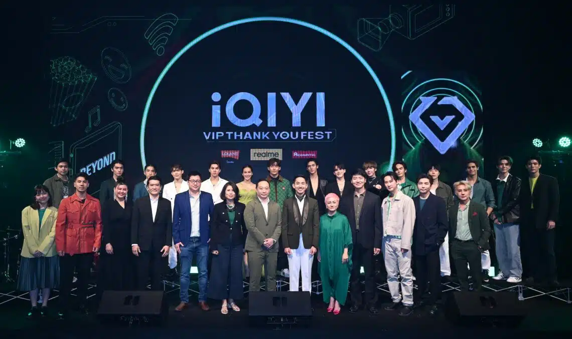 realme สนับสนุนการจัดงาน “iQIYI VIP Thank You Fest” ซึ่งจัดขึ้น ณ Lido Connect เมื่อวันที่ 25 มกราคมที่ผ่านมา