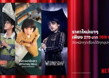Netflix เธเธฃเธฑเธเธฅเธเธฃเธฒเธเธฒเนเธเนเธเนเธเธเธเธทเนเธเธเธฒเธ เนเธซเธฅเธทเธญเนเธเธตเธขเธ 169 เธเธฒเธเธเนเธญเนเธเธทเธญเธ เธเธกเธเธฑเธเธฃเธฐเธเธฑเธ HD เนเธฃเธดเนเธก 21 เธเธธเธกเธ เธฒเธเธฑเธเธเนเธเธตเนเนเธเนเธเธเนเธเนเธ