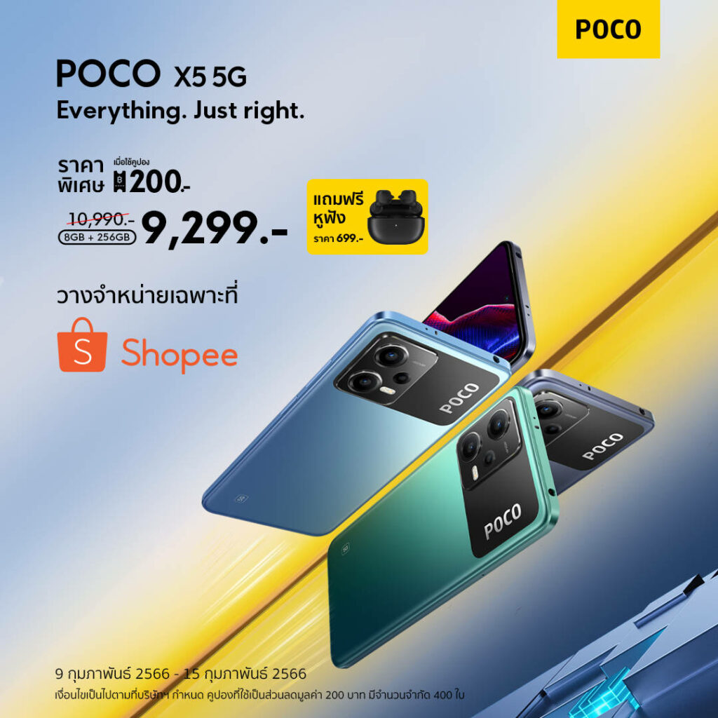 POCO X5 Pro 5G และ POCO X5 5G พร้อมวางจำหน่ายในไทยอย่างเป็นทางการ รับโปรโมชันพิเศษสำหรับลูกค้าที่ซื้อระหว่างวันที่ 9-15 ก.พ. นี้!