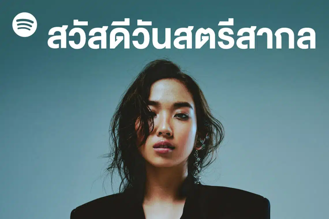 Spotify เร่งเดินหน้าสุดเสียง สนับสนุนศิลปินหญิงไทยตลอดทั้งปี