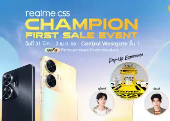 realme ประกาศวางจำหน่าย realme C55 เจ้าของฉายา “A Champion of The Segment” ในวันที่ 31 มีนาคมนี้