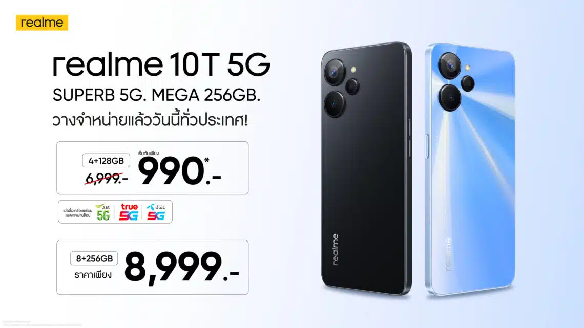 realme 10T 5G วางจำหน่ายอย่างเป็นทางการ ราคาพิเศษ 990 บาท ผ่านช่องทางจำหน่ายทั่วประเทศ พร้อมรับของแถมสุดพิเศษและโปรโมชั่นจุใจ