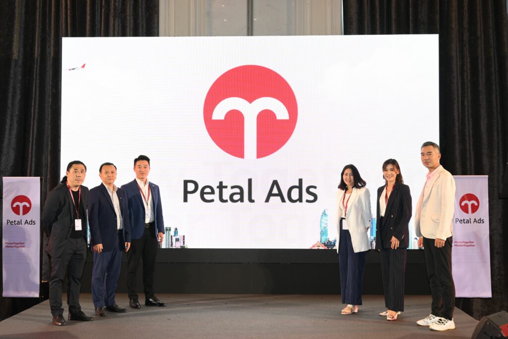 HUAWEI เปิดประตูสร้างธุรกิจไทยไร้พรมแดน เผยโซลูชันพร้อมพันธมิตรใหม่ในงาน Petal Ads Summit 2023