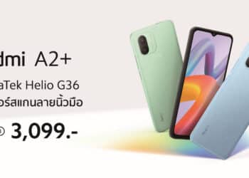 Redmi A2+ สมาร์ทโฟนราคาคุ้มค่า วางจำหน่ายแล้วเพียง 3,099 บาท