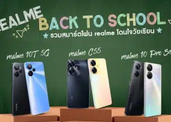 realme Back to School เนเธเธดเธเนเธเธเธชเธกเธฒเธฃเนเธเนเธเธเธเธญเธเนเธเธเธขเนเธเธฒเธฃเธจเธถเธเธฉเธฒเนเธฅเธทเธญเธเธชเนเธเธเธเธธเนเธกเธเนเธฒเธเธธเธเธฃเธฐเธเธฑเธเธฃเธฒเธเธฒเธเธฑเนเธเธเธฑเธเนเธเนเธเนเธฅเธฐเนเธเธฅเนเธเธเธดเธ