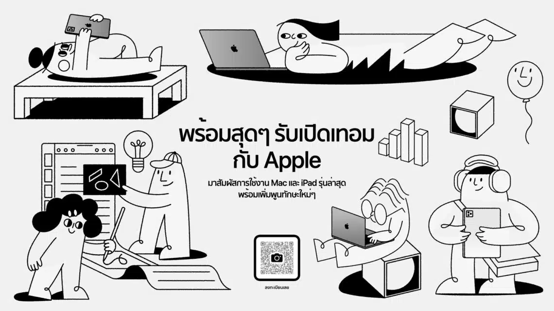 Apple Store ร่วมฉลองรับเปิดเทอม Today at Apple ชวนนักศึกษามาจุดประกายครีเอทีฟกับเหล่านักสร้างสรรค์
