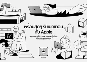 Apple Store ร่วมฉลองรับเปิดเทอม Today at Apple ชวนนักศึกษามาจุดประกายครีเอทีฟกับเหล่านักสร้างสรรค์