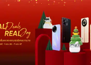 realme เธเธฃเนเธญเธกเธเนเธญเธเธฃเธฑเธเนเธเธจเธเธฒเธฅเนเธซเนเธเธเธงเธฒเธกเธชเธธเธเธเธฑเธเธเธตเธฅเนเธเธฃเนเธกเธเธฑเธเธชเธธเธเธเธดเนเธจเธฉ! real Deals real Joy เธเธฑเธเนเธเนเธกเธเธฑเธเธชเนเธงเธเธฅเธเนเธฅเธฐเธเธญเธเนเธเธกเธเธธเนเธเนเธเธงเธฑเธเธเธตเน 1 เธเธฑเธเธงเธฒเธเธก - 7 เธกเธเธฃเธฒเธเธกเธเธฃเนเธญเธกเธฅเธธเนเธเธฃเธฑเธเนเธญเนเธเนเธกเธชเธธเธเนเธญเนเธเธเธฅเธนเธเธตเธเธเธฒเธเธเธฑเธเธงเธฒเธเธ เธฒเธเธเธฃเธฐเธเธญเธเธเธทเนเธญเธเธฑเธ Viput A.