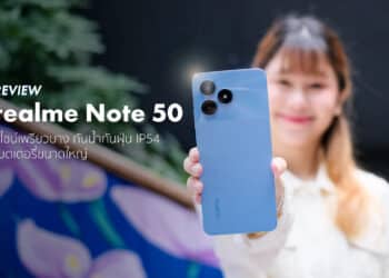 รีวิว realme Note 50 สมาร์ตโฟนดีไซน์เพรียวบาง หน้าจอใหญ่ ประสิทธิภาพสูง ในราคาที่เอื้อมถึง