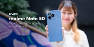 รีวิว realme Note 50 สมาร์ตโฟนดีไซน์เพรียวบาง หน้าจอใหญ่ ประสิทธิภาพสูง ในราคาที่เอื้อมถึง