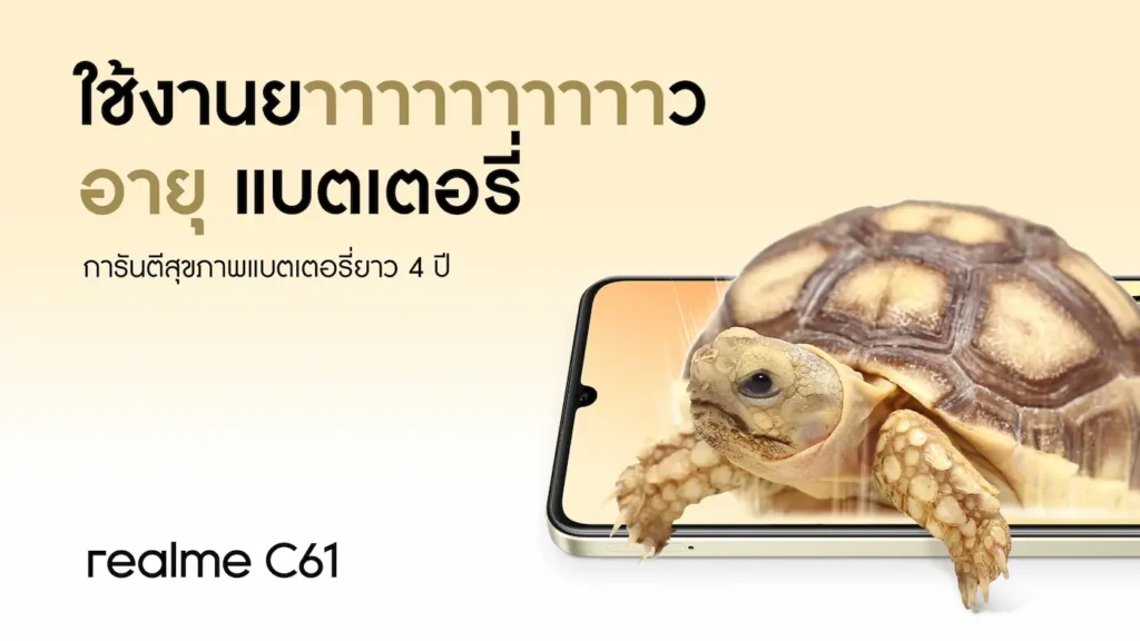 realme C61 - Hard to Break มือถือพันธุ์แกร่งแห่งเซกเมนต์ เปิดตัวที่ประเทศไทยในราคา 4,499 บาท