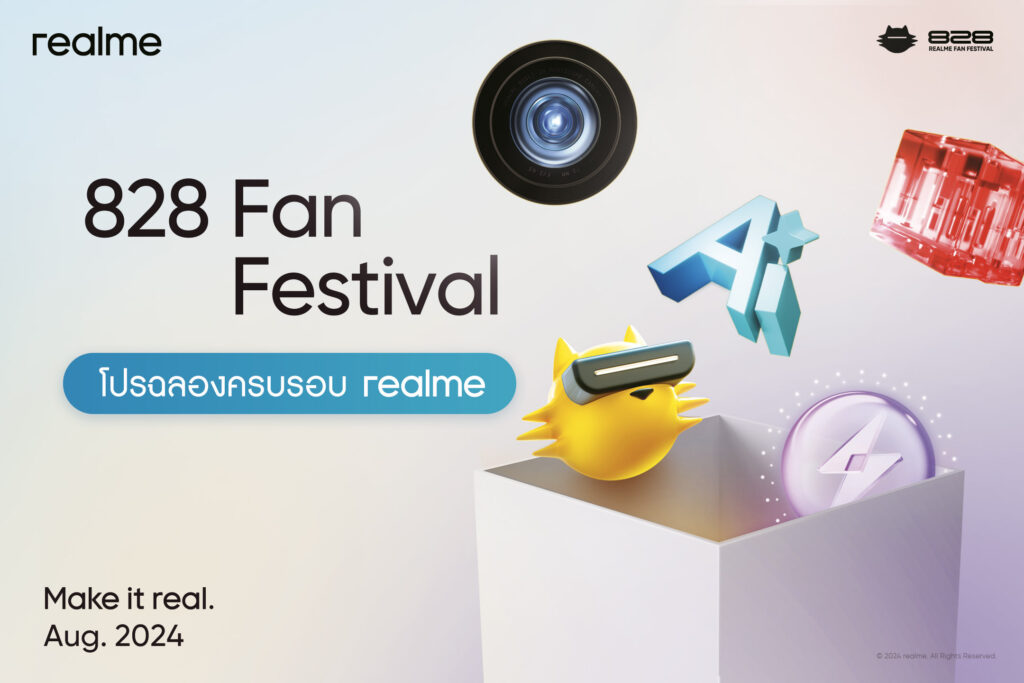 เตรียมตัวร่วมฉลองเทศกาล “realme 828 Fan Festival” realme พร้อมมอบส่วนลดแบบจุใจให้กับแฟน ๆ ผ่านแคมเปญ “828 Promotion”