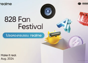เตรียมตัวร่วมฉลองเทศกาล “realme 828 Fan Festival” realme พร้อมมอบส่วนลดแบบจุใจให้กับแฟน ๆ ผ่านแคมเปญ “828 Promotion”