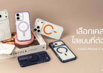 RTB เปิดตัวเคส UNIQ และฟิล์ม OPTIX ปกป้องเหนือชั้น ดีไซน์ตอบโจทย์ทุกไลฟ์สไตล์ สำหรับ iPhone 17 Series