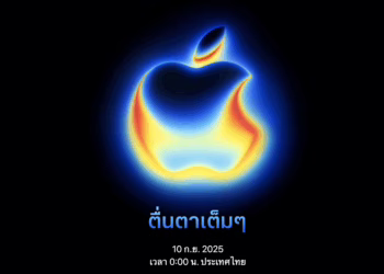 Apple Event September 2025
