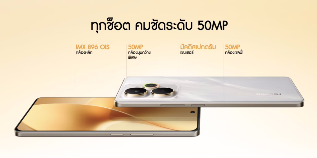 เปิดตัวสมาร์ตโฟนรุ่นใหม่ล่าสุด “realme 15 Series 5G” ขึ้นแท่น AI Party Phone ด้วย AI Edit Genie ครั้งแรกของโลก ในราคาเริ่มต้นเพียง 12,999 บาท