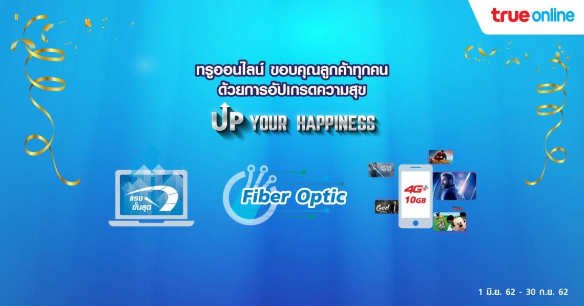 true online up your happiness