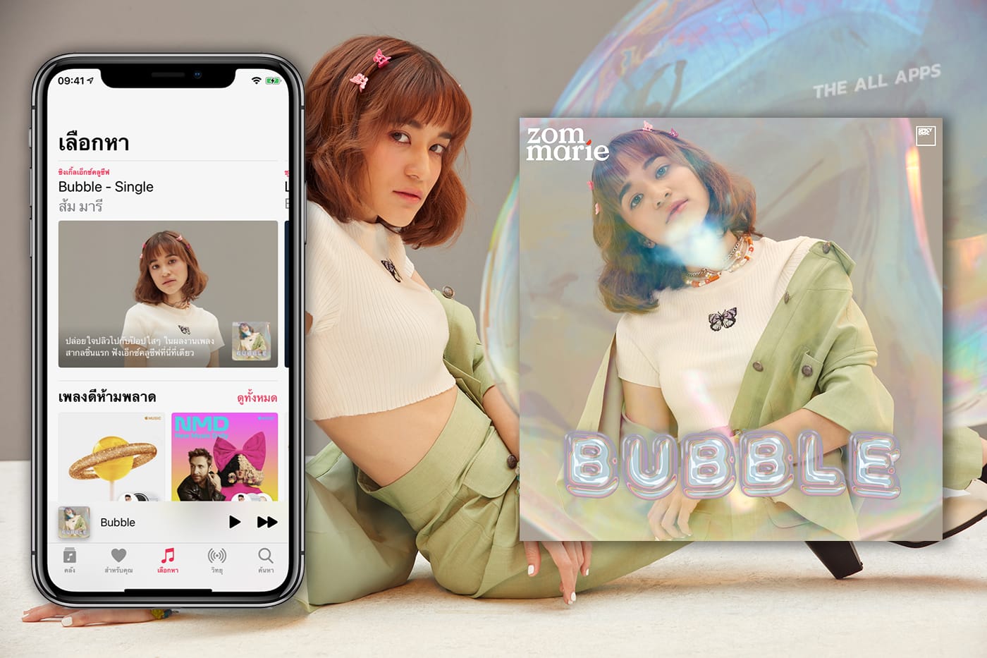 “Bubble” ผลงานอินเตอร์ครั้งแรกของส้ม มารี ฟังก่อนใครได้แล้ววันนี้บน Apple Music