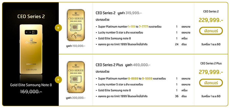 CEO Series Samsung Galaxy Note 8