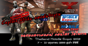 10 เกมมือถือใหม่ที่น่าสนใจใน Mobile Game Zone งาน Mobile Expo - THE ALL ...