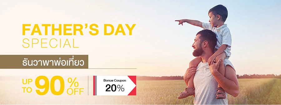 11street เตรียมช้อปของขวัญเพื่อบอกรักพ่อ ลดสูงสุด 90%