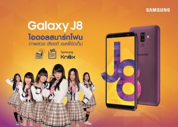 ซัมซุงจัดกิจกรรมลุ้นรับ Exclusive Seat กับ BNK48 ในงานเปิดตัว Samsung Galaxy J8