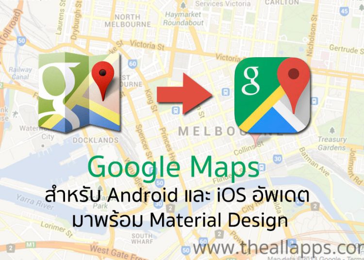 Google Play Store เวอร์ชั่น 5.0 มาพร้อม Material Design - THE ALL APPS
