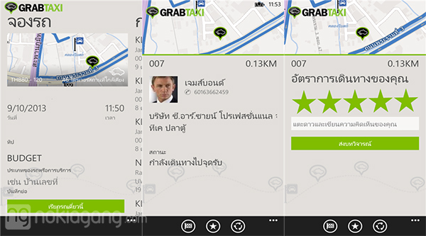 Grab-Taxi-screen