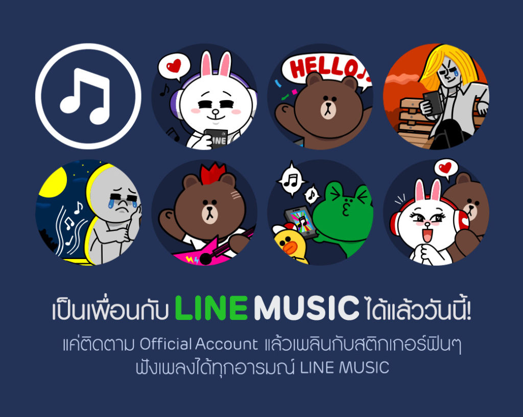LINE Music Sticker