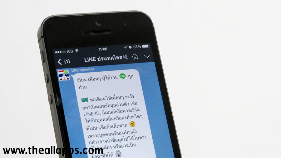 LINE Thailand warning-theallapps