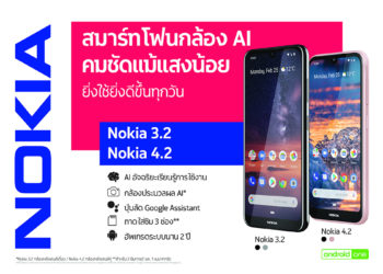 Nokia 3.2 Nokia 4.2