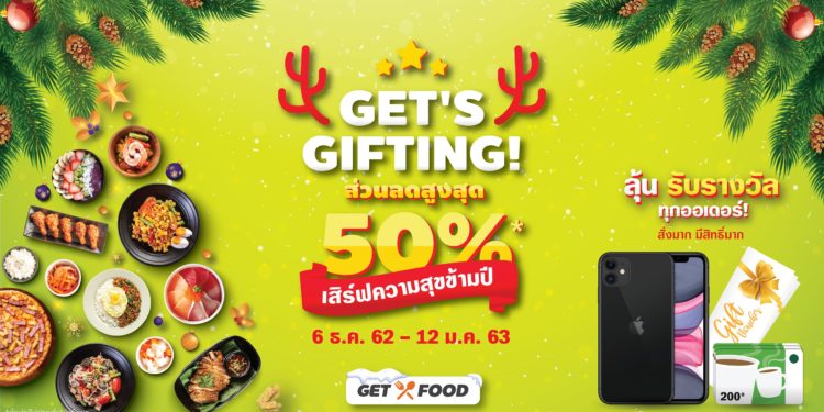 GET s GIFTING get-s-gifting