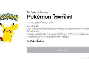 LINE แจกธีม Pokémon Fizzy Bubbles ให้ทดลองใช้งานฟรี 3 วัน