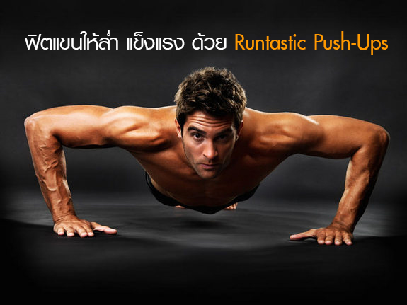 Runtastic-Push-Ups