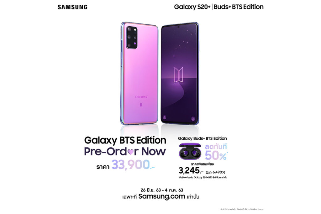 A.R.M.Y. ชาวไทยเตรียมตัวให้พร้อม! ซัมซุงเปิดให้สั่งซื้อล่วงหน้า Samsung Galaxy S20+ BTS Edition จำนวนจำกัด พร้อมดีลสุดพิเศษพร้อมกันทั่วประเทศ 26 มิถุนายน– 4 กรกฎาคมนี้