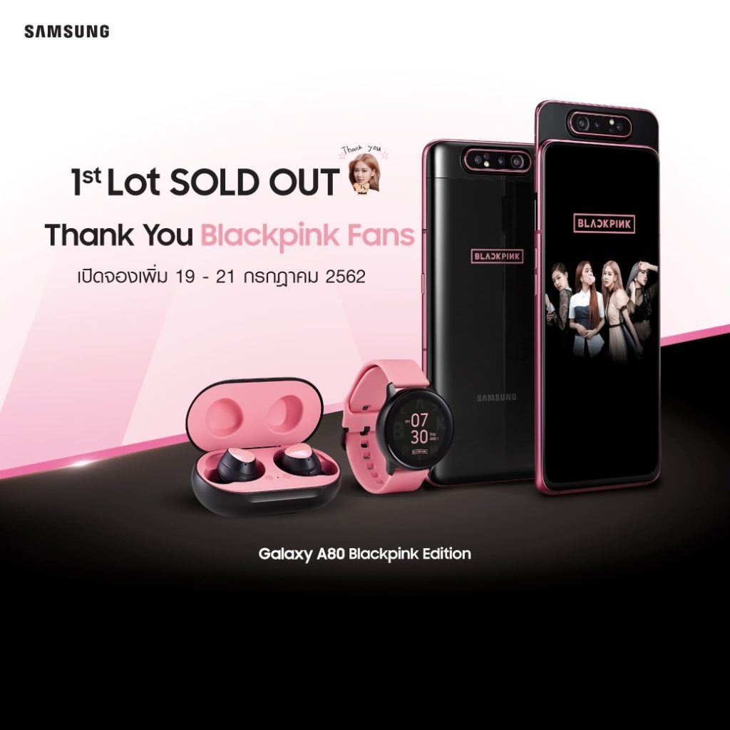 ขยายเวลาจอง Samsung Galaxy A80 BLACKPINK Edition วันที่ 19-21 ก.ค. นี้